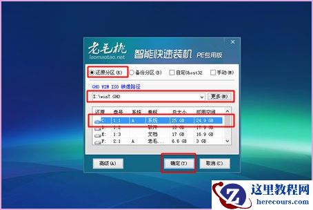 Win10系统开机进不了桌面怎么办？