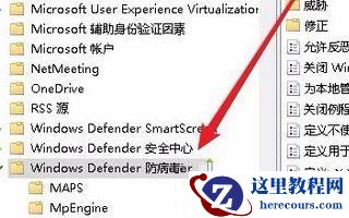 Win10实时保护关不掉怎么办?