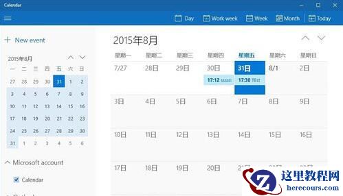 Win10系统日历怎么设置？Win10设置日历教程