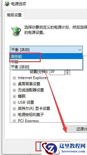 Win10 20H2高配电脑玩游戏卡怎么办？