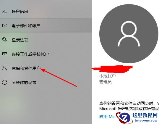 Win10邮件添加账户没有反应怎么办？Win10邮件添加账户没有反应的解决方法