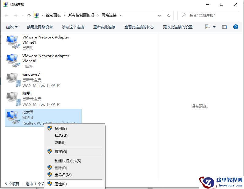 Win10电脑一切正常却打不开网页怎么办?打不开网页的解决方法
