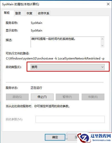 Win10系统SysMain服务是什么？Win10系统SysMain能不能禁用？