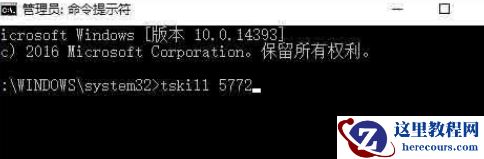 Win10系统如何关闭系统进程？Win10系统关闭系统进程方法