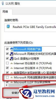 Win10浏览器打不开网页但能上网的解决办法