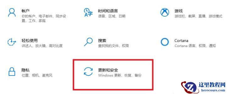 KB5006670更新怎么卸载