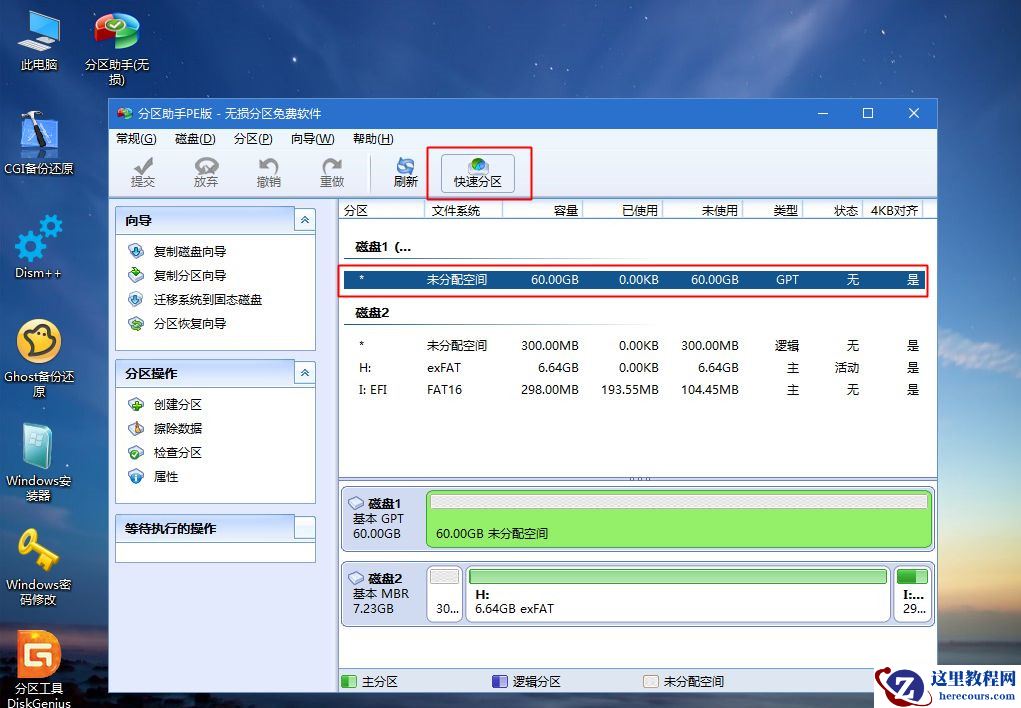 笔记本怎么重装Win10？笔记本重装Win10教程
