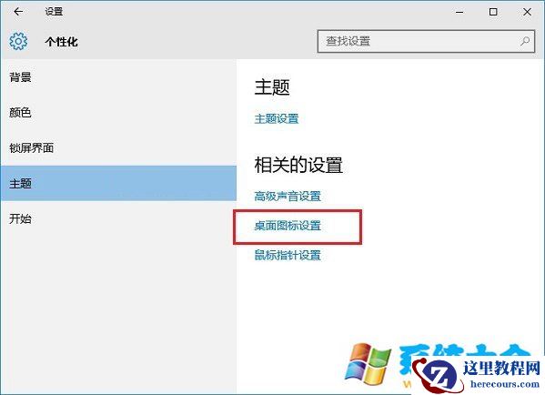 Win10网络图标怎么放桌面