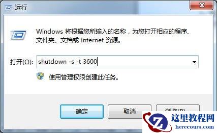 Win10笔记本电脑怎么设置定时关机？
