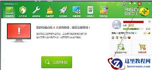 Win10系统怎么设置让360安全卫士开机不自启？