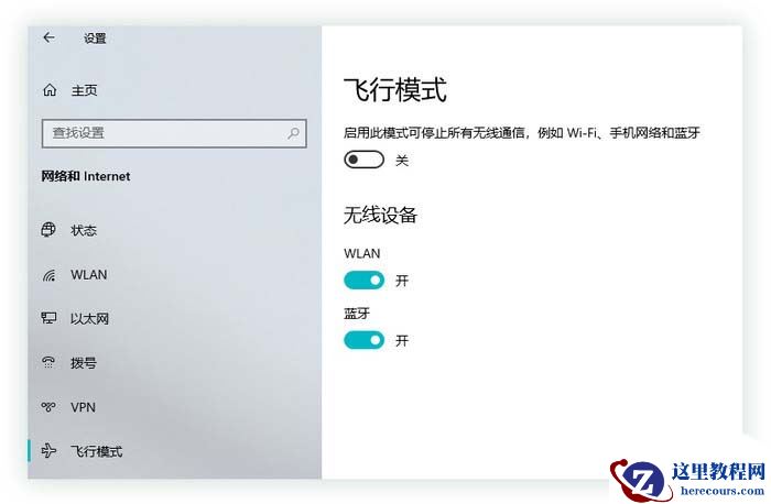 Win10中的六种模式你知道吗？