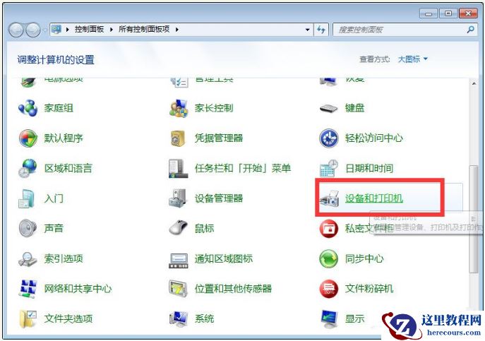 Win10与Win7共享打印机怎么连接？Win10打印机共享给Win7设置方法