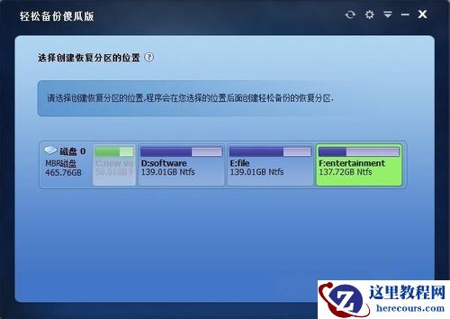 一键ghost不支持Win10备份怎么办？