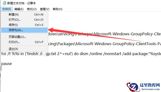 Win10专业版gpedit.msc找不到怎么解决？
