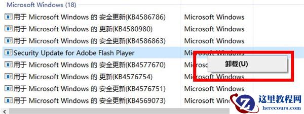 Win10专业版搜索已安装补丁教程