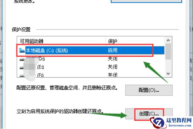 Win10电脑如何创建系统还原点？Windows10系统还原点创建教程