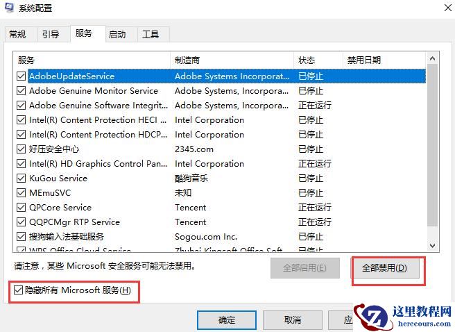 Win10 20H2系统启动黑屏时间长怎么办？