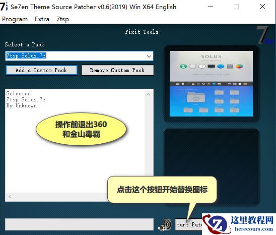 Se7en Theme Source Patcher如何更改Win10系统图标?