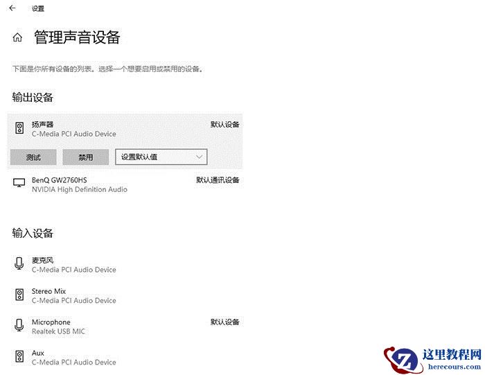 Win10 21H1和20H2哪个好 21H1和20H2系统详细对比