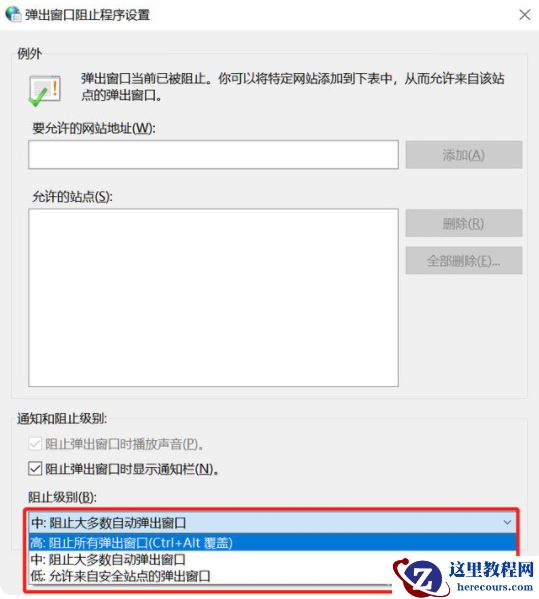 Win10怎么有效的去除广告弹窗？去除Win10广告弹窗的五种方法