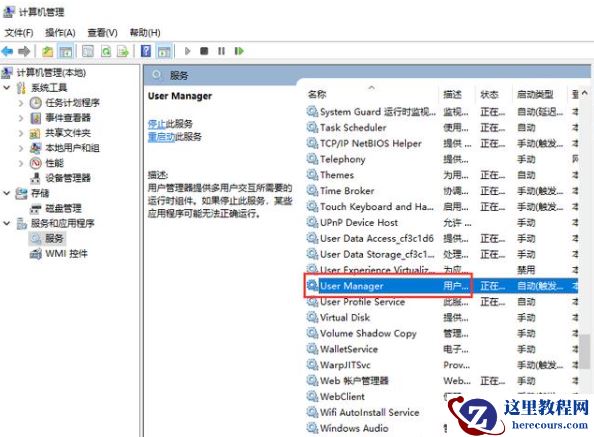 Win10系统开始菜单点击没有反应？Win10开始菜单点击无效的解决方法