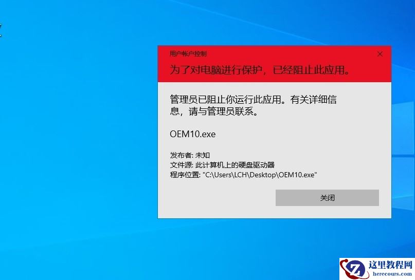 Win10如何彻底关闭用户帐户控制？Win10关闭用户控制方法