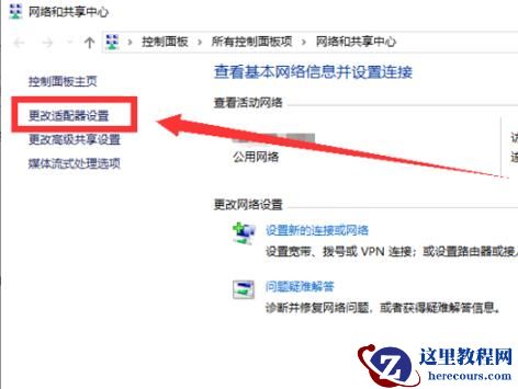 Win10 20H2版本无法连接网络怎么办？