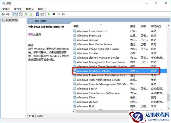Win10应用程序无法启动因为并行配置不正确怎么办？