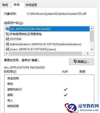 Win10文件夹删除不了需要管理员权限怎么办?Win10文件夹删除不了需要管理员权限的解决方法