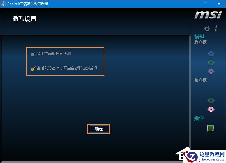 Win10系统麦克风没有声音要怎么办？