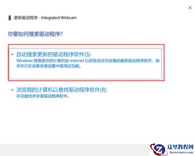 联想电脑Win10摄像头用不了怎么办？