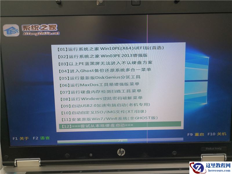 系统之家U盘怎么装Win10系统?系统之家U盘装Win10系统教程