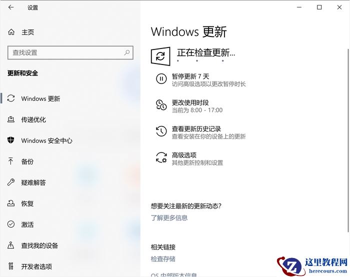 Win10 2004存在什么问题？升级Win10 2004必须知道的事情！