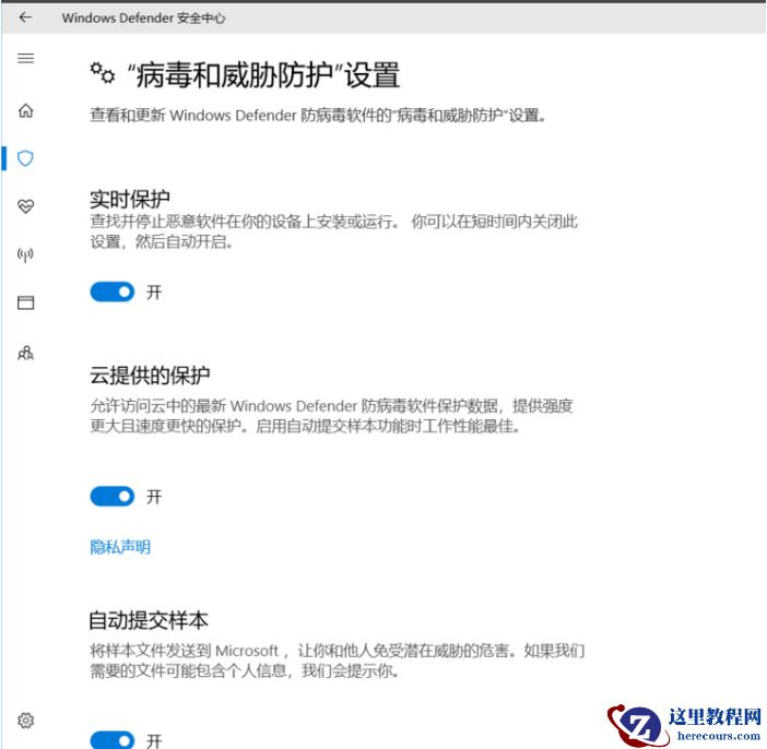 Win10 20H2怎么关闭windows defender重装系统？