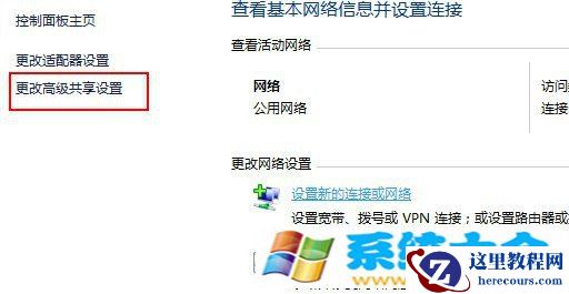 win10系统的网络发现功能的如何方法