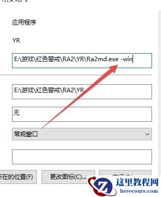 Win10系统可以玩红警大战吗？Win10系统怎么玩红警大战？