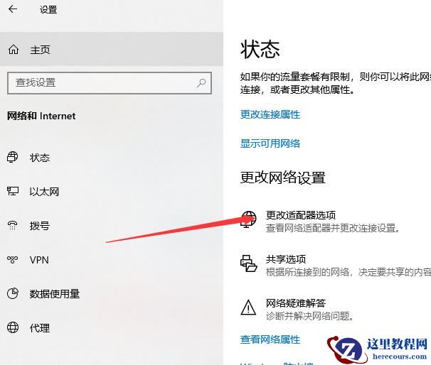 Win10笔记本电脑怎么连接WiFi？