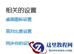 Win10用文件夹右键属性后消失怎么办？Win10在用户文件夹右键属性后消失的找回方法