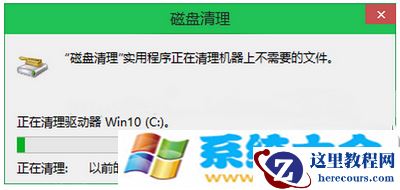 win10正式版删除windows.old文件方法