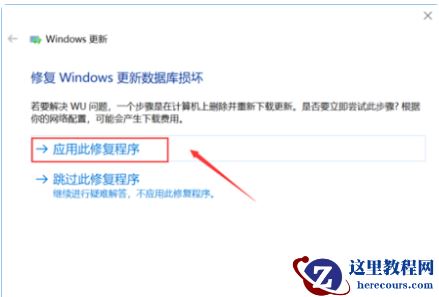 Win10易升更新老失败怎么回事？Win10易升更新失败教程