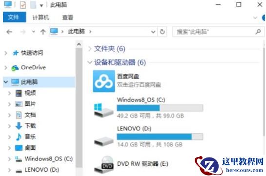 Win10专业版删不掉360safe文件夹怎么办