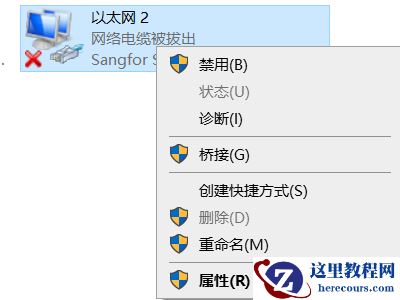 Win10以太网未识别网络怎么办？