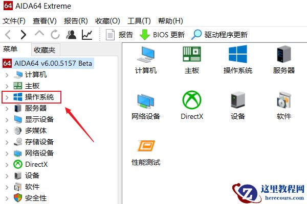 Win10计算机序列号怎么看？Win10计算机序列号查看方法