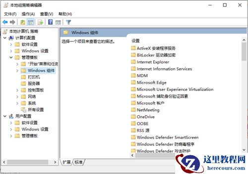 Win10如何禁用错误报告？