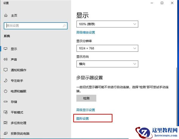 Win10 21H1硬件GPU怎么开启？硬件GPU怎么开启开启详解