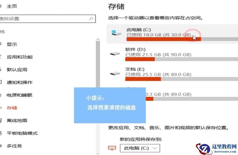 Win10怎么清理电脑缓存垃圾文件夹?