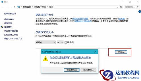 Win10界面显示模糊怎么办？Win10界面显示模糊的解决方法