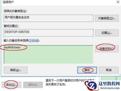 Win10如何获取管理员权限？