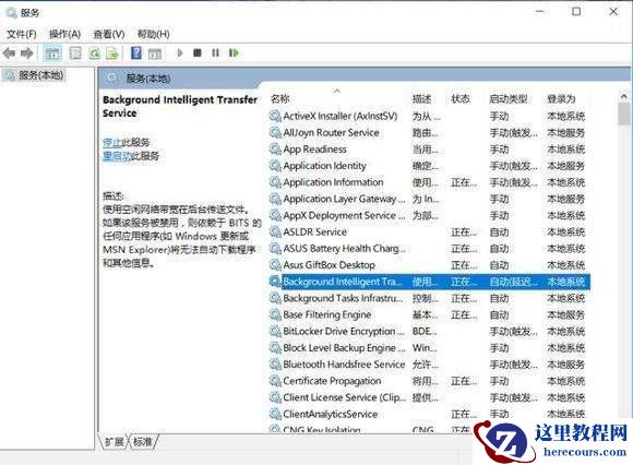 Win10更新20H2出现错误显示0x800707e7
