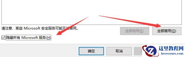 Win10软件闪退且无网络怎么办？Win10软件闪退且无网络的解决方法